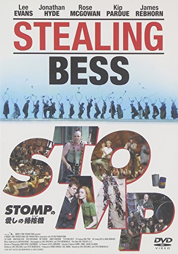 STOMPの愛しの掃除機 キップ・パルデュー ローズ・マクゴワン リー・エヴァンス ジェームズ・レブホーン リューク・クレスウェル スティーブ・マクニコラス