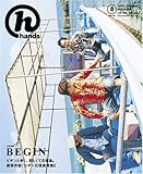 月刊hands(ハンズ)2007年04月号[雑誌]-