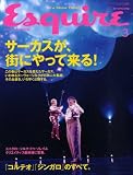 Esquire (エスクァイア) 日本版 2009年 03月号 [雑誌]