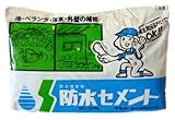 サンホーム工業 防水セメント 白色 1.3kg