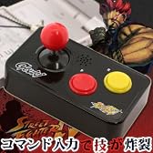 ストリートファイターIV★ 世界初！コマンド入力式リアルアクションボイス携帯ストラップ（豪鬼）【ストリートファイター4/スト4】【自社開発・直販だから安心】