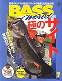 Bass World (バス ワールド) 2008年 07月号 [雑誌]