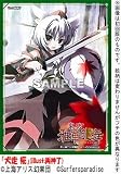東方Project 波天宮 キャラクタースリーブシリーズ 「犬走 椛」 リニューアル版 イヌパラダイス