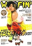 WOOFIN' (ウーフィン) 2007年 05月号 [雑誌]