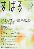 ���΂� 2013�N 05���� [�G��]
