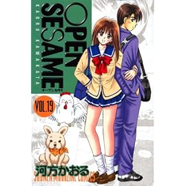 OPEN SESAME 19 (19) (少年マガジンコミックス)