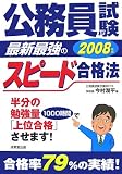 ���������� �ŐV�ŋ��̃X�s�[�h���i�@�q2008�N�Łr