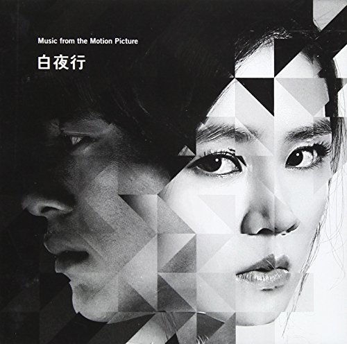 White Night Various Artists