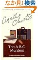 The ABC. Murders (Hercule Poirot)