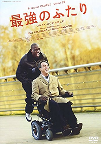 最強のふたり スペシャル・プライス [DVD]