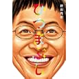 ひつまぶし<br>野田 秀樹著 <br>朝日新聞出版<br>1400円<br>ISBN:9784023308947