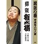 ����̋� �������l10�l�O ���ƌ����O [DVD]