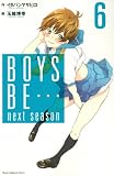 BOYS��BE�ġ�next��season��6�ˡ��㴰�� (���̼ҥ��ߥå���)