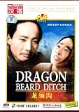Dragon Beard Ditch [DVD]