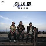 贈る言葉