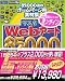 マスタークリップWEBアート85000 + オンライン