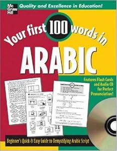 Your First 100 Words Arabic w/Audio CD (Your First 100 Words In...) (Paperback)