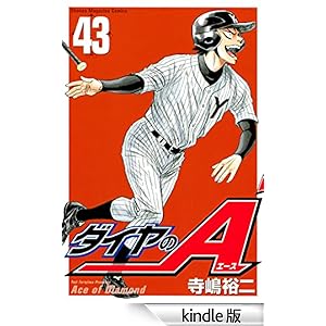 �_�C���̂`�i�S�R�j