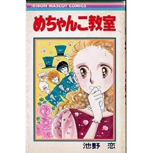 �߂���񂱋��� (��ڂ�}�X�R�b�g�R�~�b�N�X)