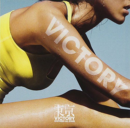 東京VICTORY(通常盤) サザンオールスターズ