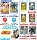 Pokemon Black and White Bath Series 2 Salt Ball [ONE Random Figure]
