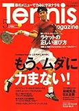 Tennis Magazine (ejX}KW) 2009N 05 [G]