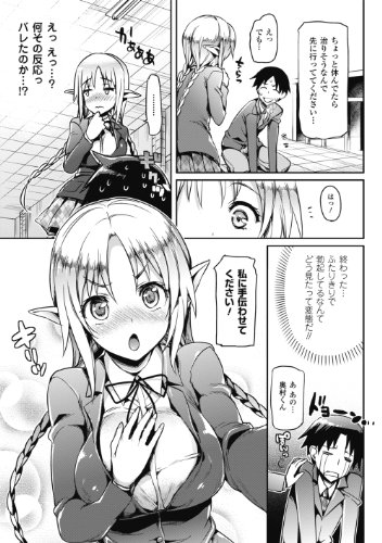 小悪魔カノジョ (アンリアルコミックス 104)