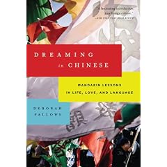 Dreaming In Chinese