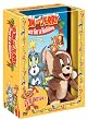 Tom and Jerry: Paws For a Holiday