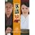 ���ꖺ [DVD]