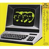 コンピューター・ワールド