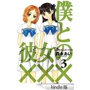 �l�Ɣޏ��́~�~�~�@3 �R�~�b�N�A���@���X