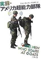 ヤギと男と男と壁と