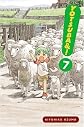 Yotsuba&! Vol. 7