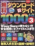 �����_�E�����[�h�T�C�g1000+�� 3 ���S�ۑ��� (3) (SAKURA�EMOOK 14)