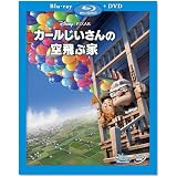 カールじいさんの空飛ぶ家/ブルーレイ(本編DVD付) [Blu-ray]