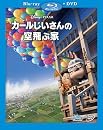 �����뤸������ζ����ֲ�/�֥롼�쥤(����DVD��) [Blu-ray]