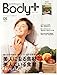 : Body+ (ボディプラス) 2014年 05月号 [雑誌]