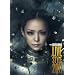 namie amuro LIVE STYLE 2011 [Blu-ray]