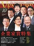企業家倶楽部 2013年 10月号 [雑誌]