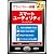 スマートユーティリティ Android版