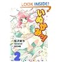 Inukami! Vol 2