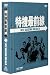 特捜最前線 BEST SELECTION BOX VOL.8 [DVD] 別画像