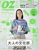 OZ magazine(オズマガジン) 2016年 03 月号 [雑誌]