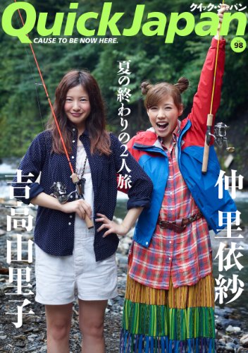 仲里依紗のアイテム画像