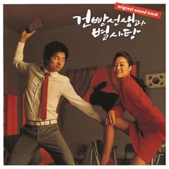 ｢乾パン先生とこんぺいとう｣オリジナルサウンドトラック (韓国盤)