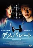 デスパレート 愛されてた記憶 (1WeekDVD)