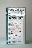セラMレタン (白) 16Kg/セット