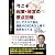 今こそ「起業・経営の原点回帰」―そしてアジア進出、韓国KOSDAQ上場で未来をつくる