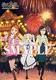 あの日見た花の名前を僕はまだ知らない。 B2ポスター 秩父夜祭